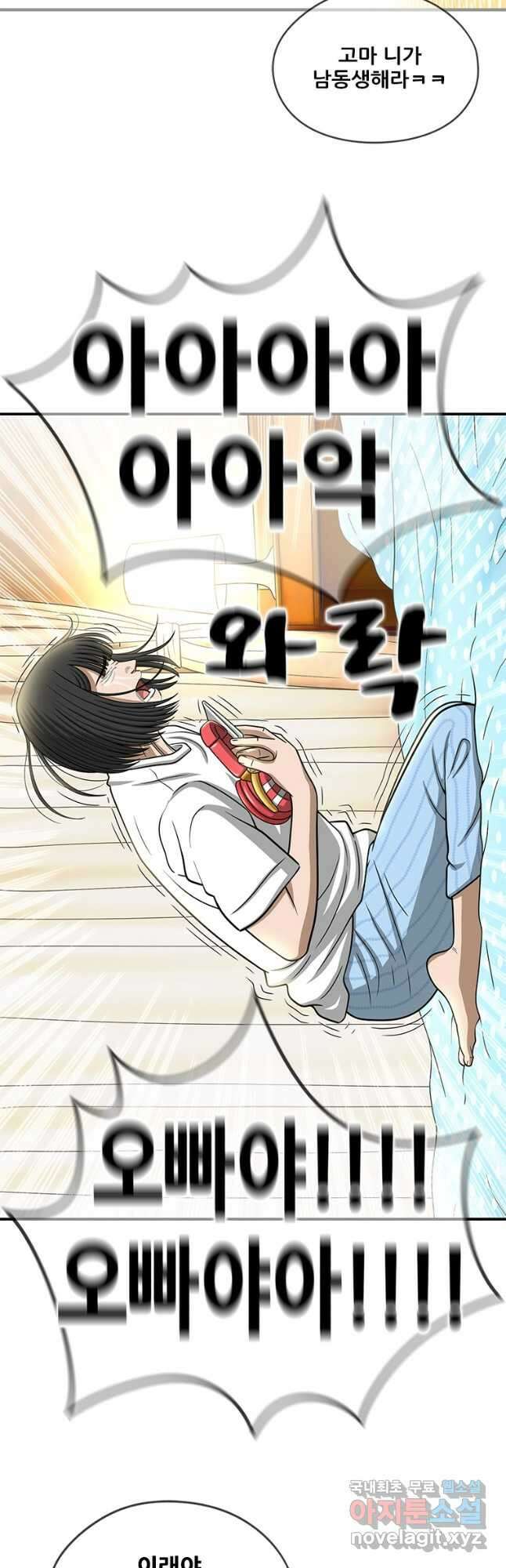 경이로운 소문 시즌 제로 시즌3 [시즌3] 49화 39