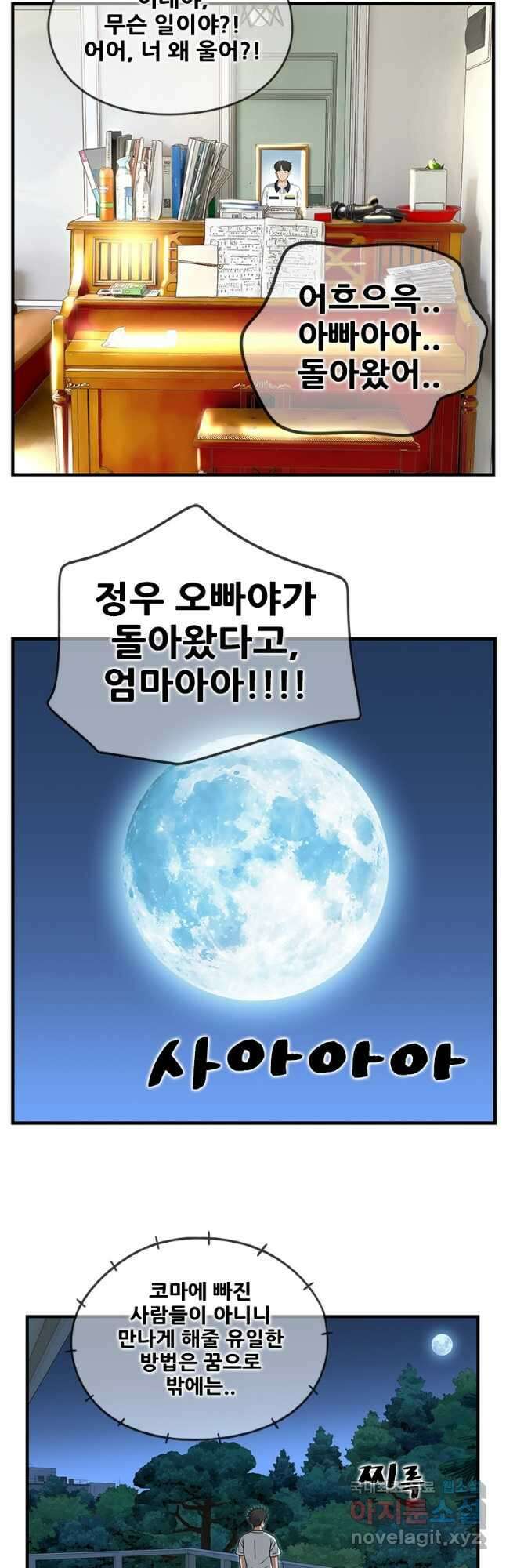 경이로운 소문 시즌 제로 시즌3 [시즌3] 49화 40