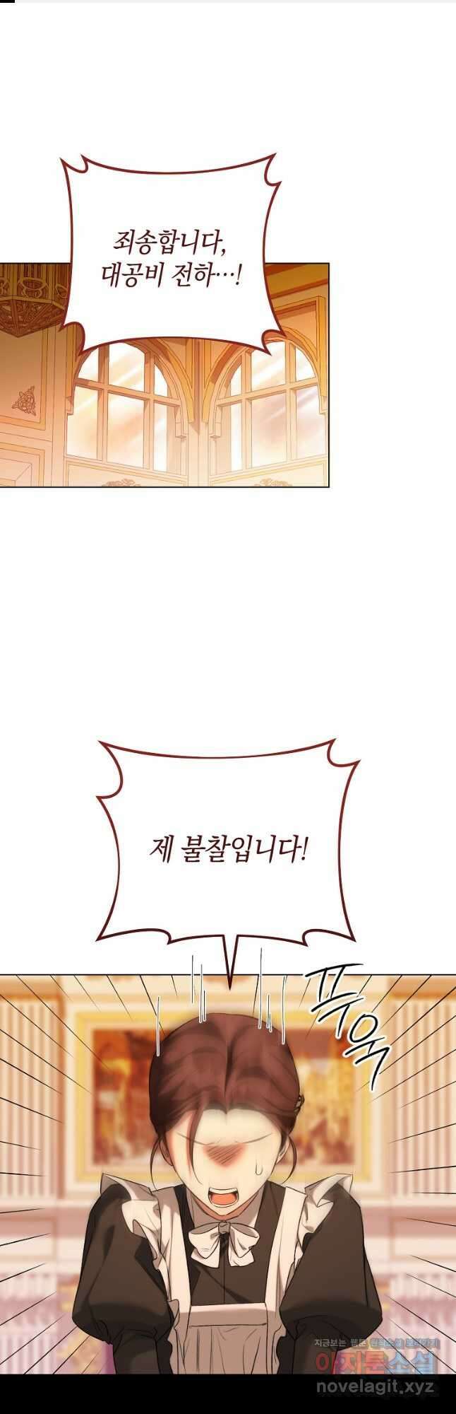 악마를 배불리는 법 65화 1