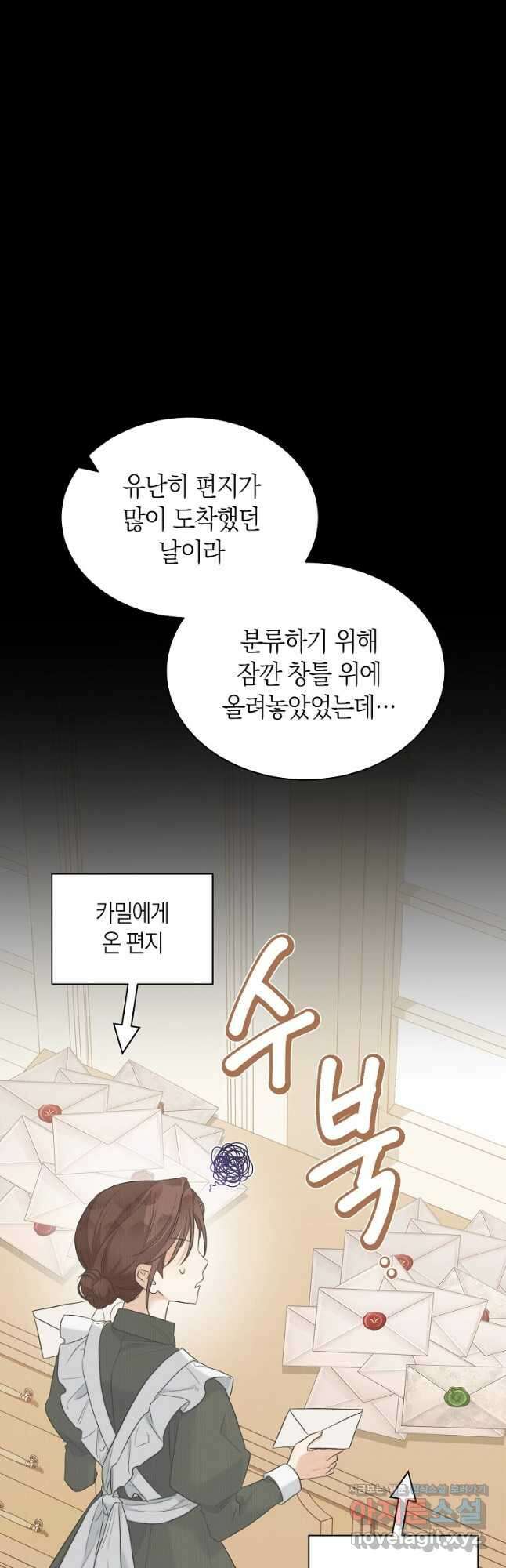 악마를 배불리는 법 65화 2