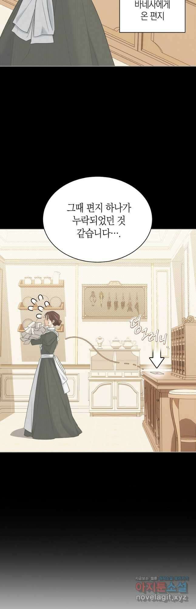 악마를 배불리는 법 65화 3