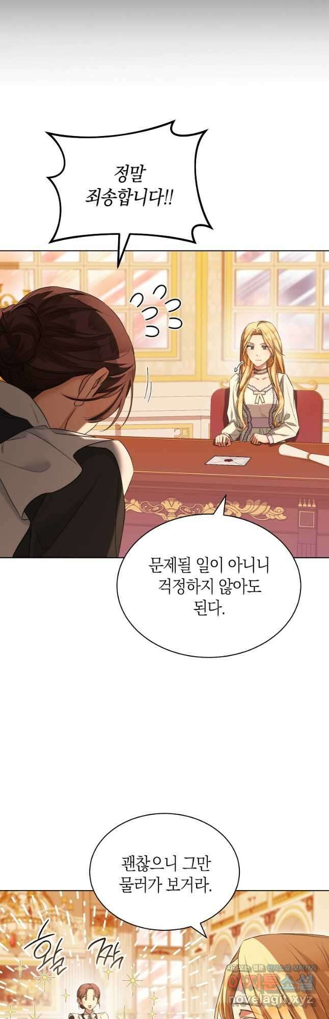 악마를 배불리는 법 65화 4