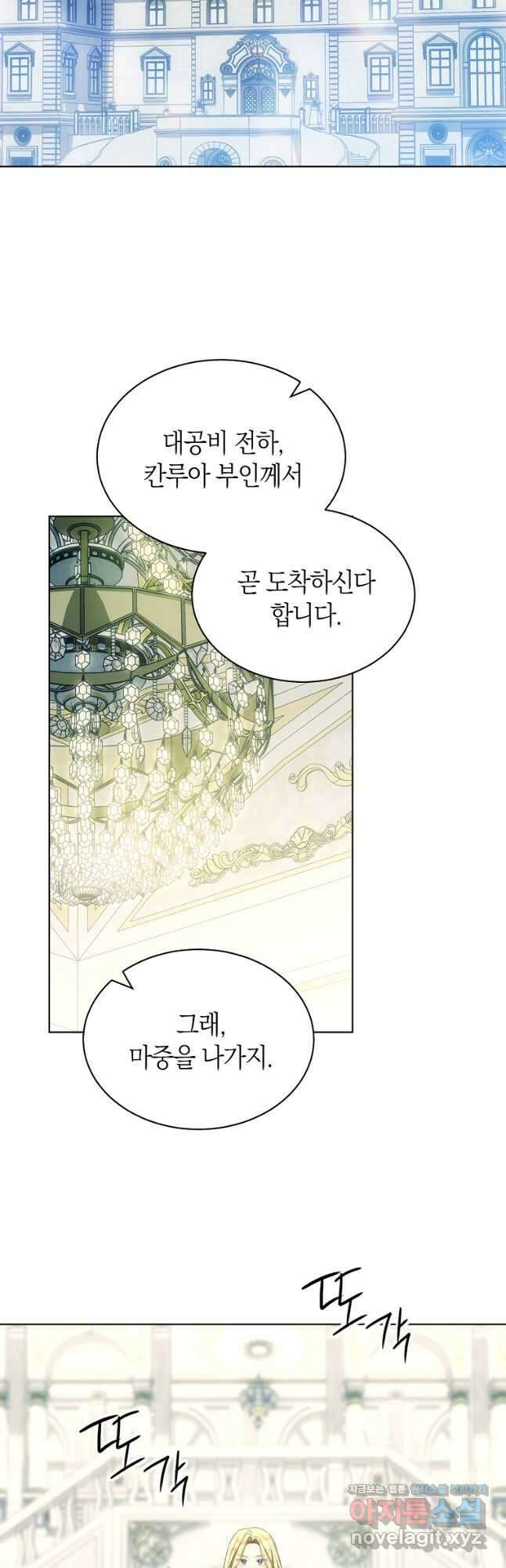 악마를 배불리는 법 65화 11