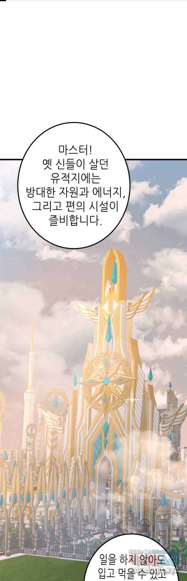 1RM의 기간트 라이더 27화 1
