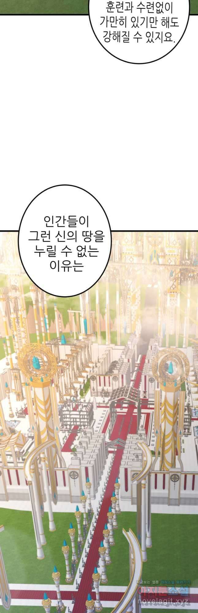 1RM의 기간트 라이더 27화 2