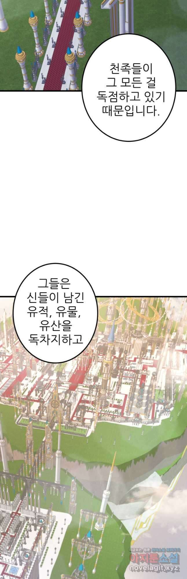 1RM의 기간트 라이더 27화 3