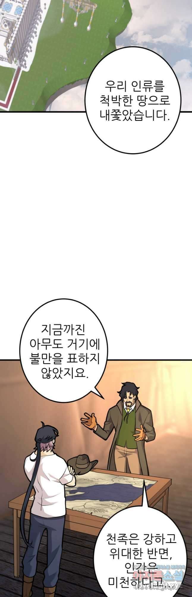 1RM의 기간트 라이더 27화 4