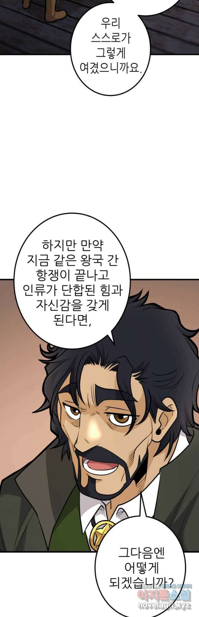 1RM의 기간트 라이더 27화 5