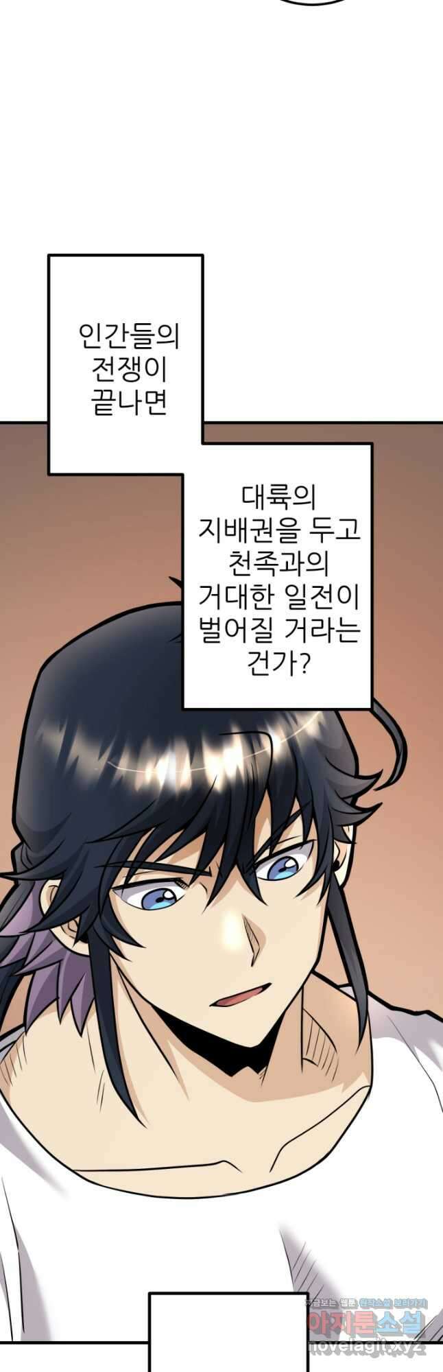 1RM의 기간트 라이더 27화 6
