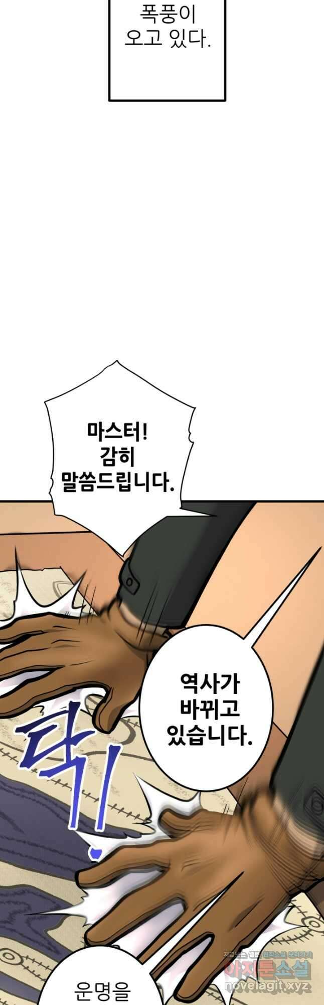 1RM의 기간트 라이더 27화 7