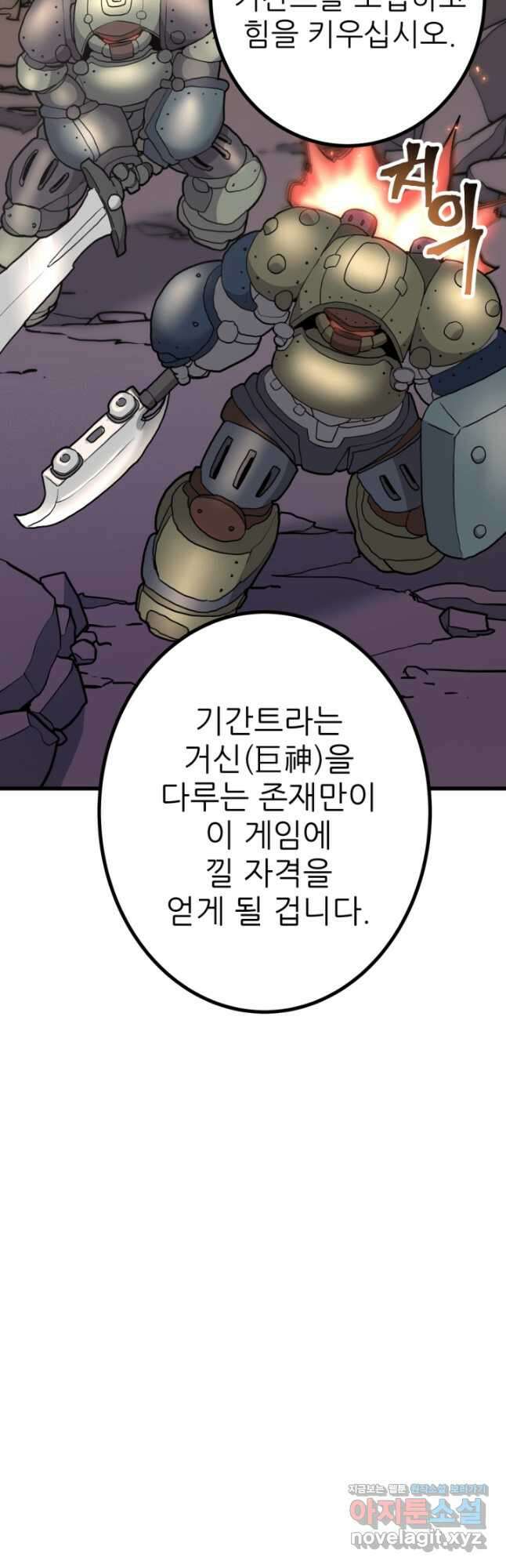 1RM의 기간트 라이더 27화 11