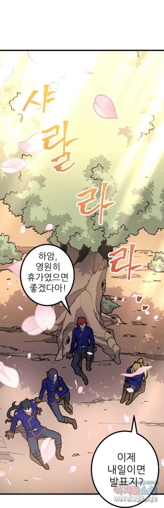 1RM의 기간트 라이더 27화 16