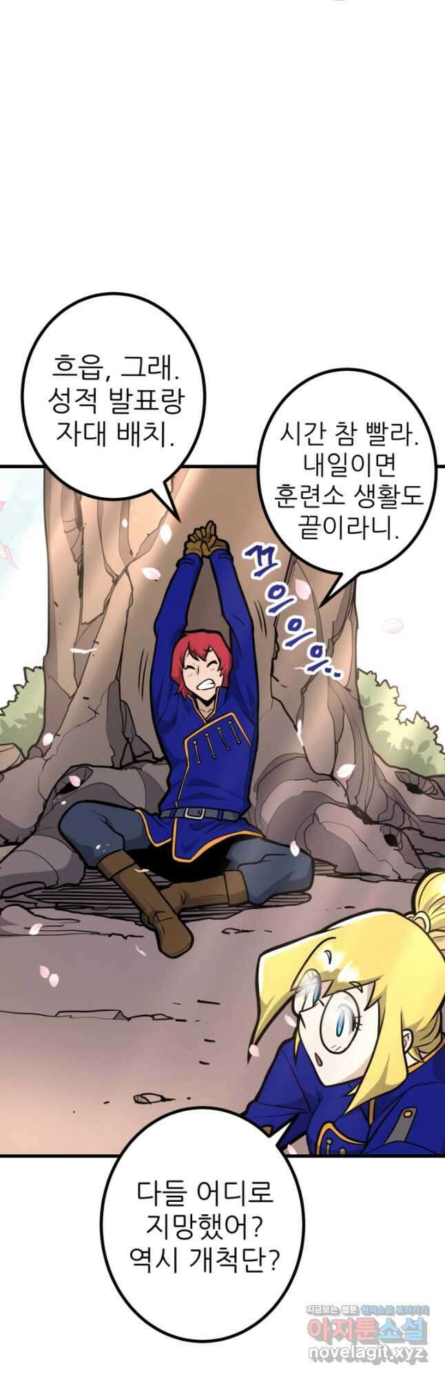 1RM의 기간트 라이더 27화 17