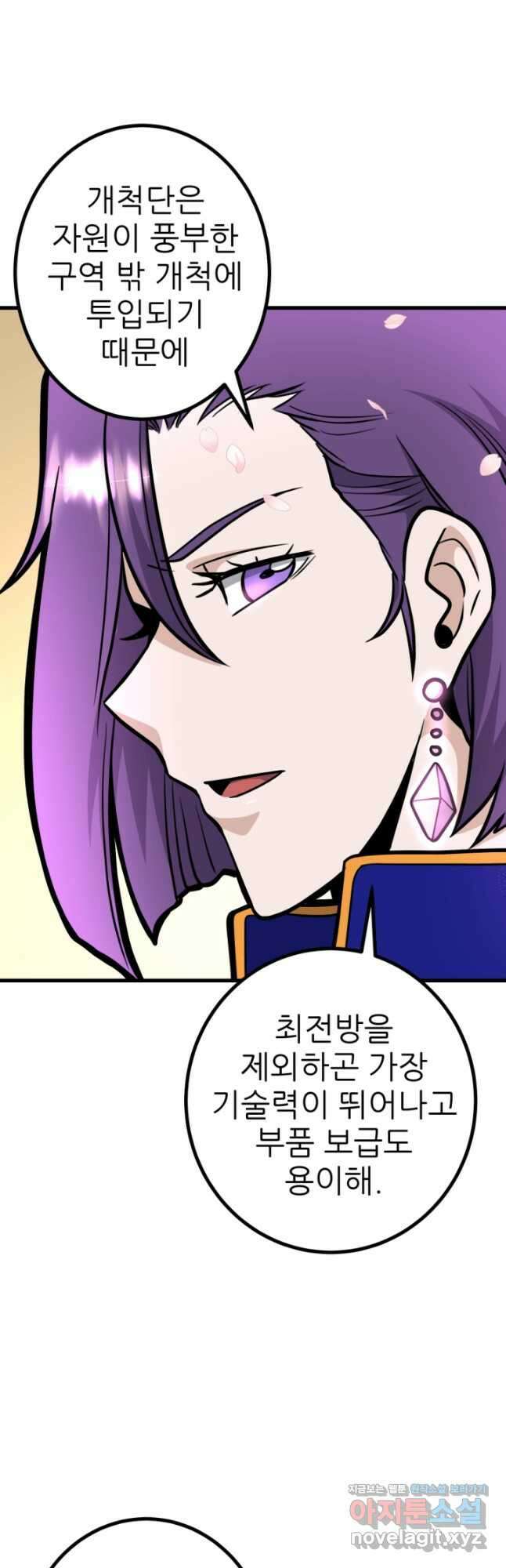 1RM의 기간트 라이더 27화 19