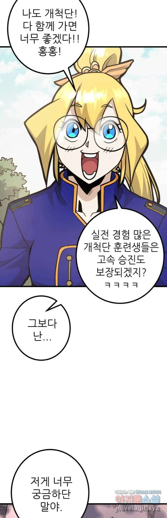 1RM의 기간트 라이더 27화 20