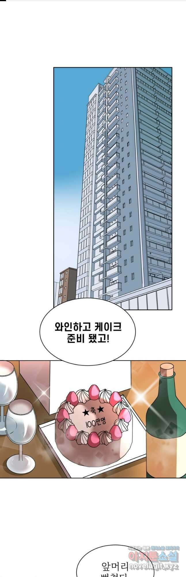 중대발표 구독, 좋아요 그리고... 복수 제43화 100만 명 1