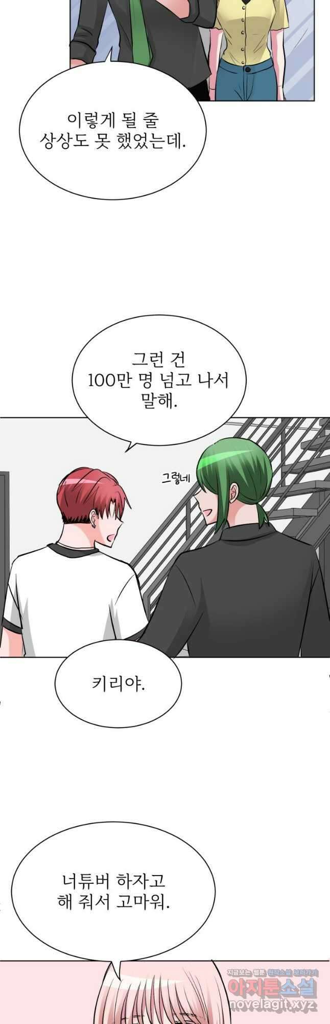 중대발표 구독, 좋아요 그리고... 복수 제43화 100만 명 3