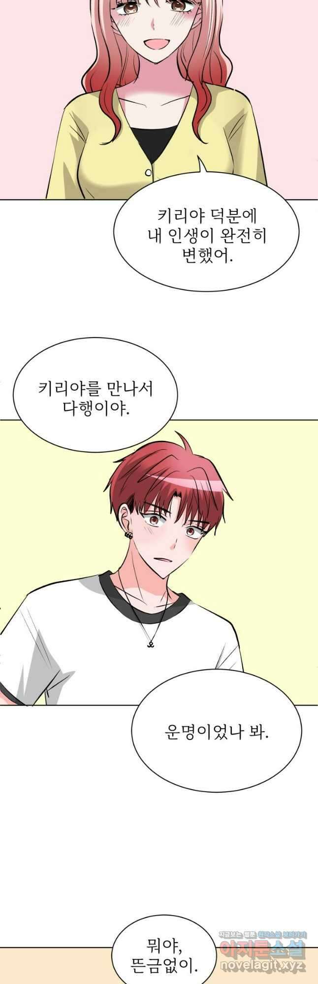 중대발표 구독, 좋아요 그리고... 복수 제43화 100만 명 4