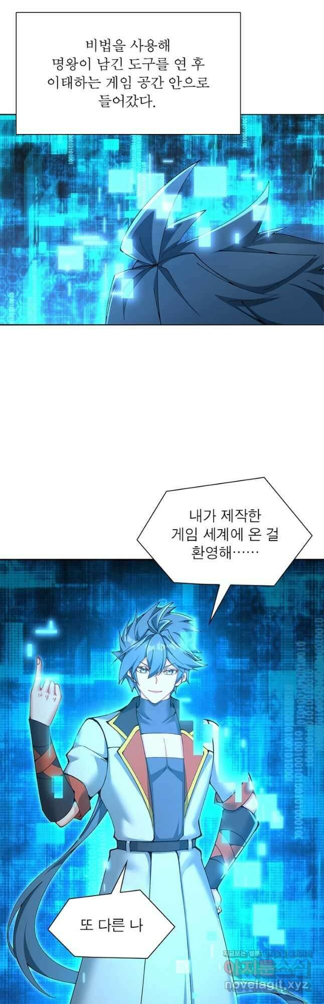 이세계에서 만렙 찍기 278화 2