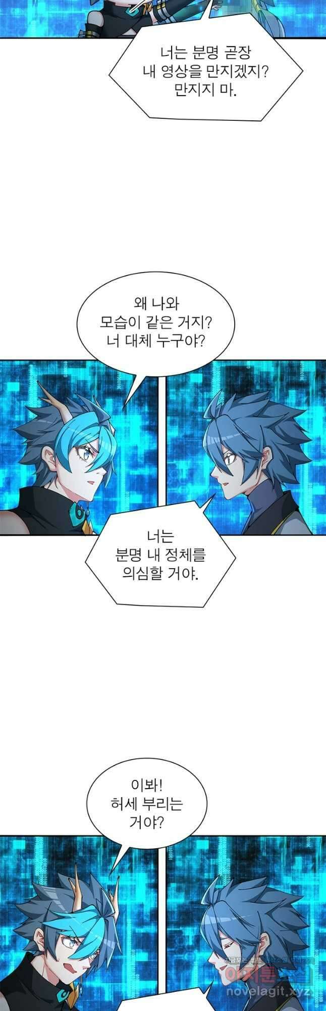 이세계에서 만렙 찍기 278화 5