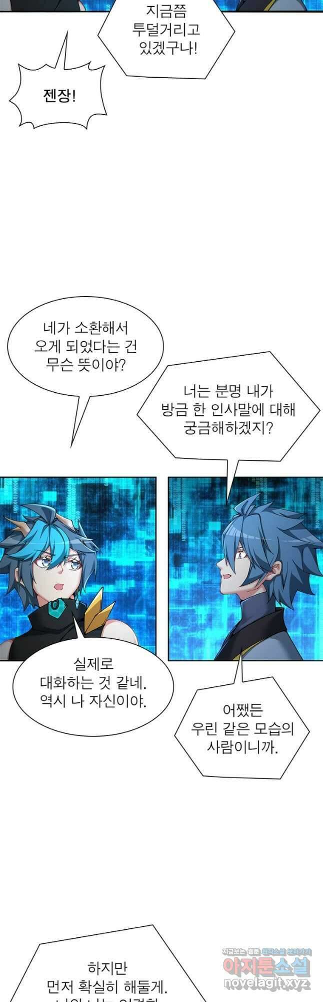 이세계에서 만렙 찍기 278화 6