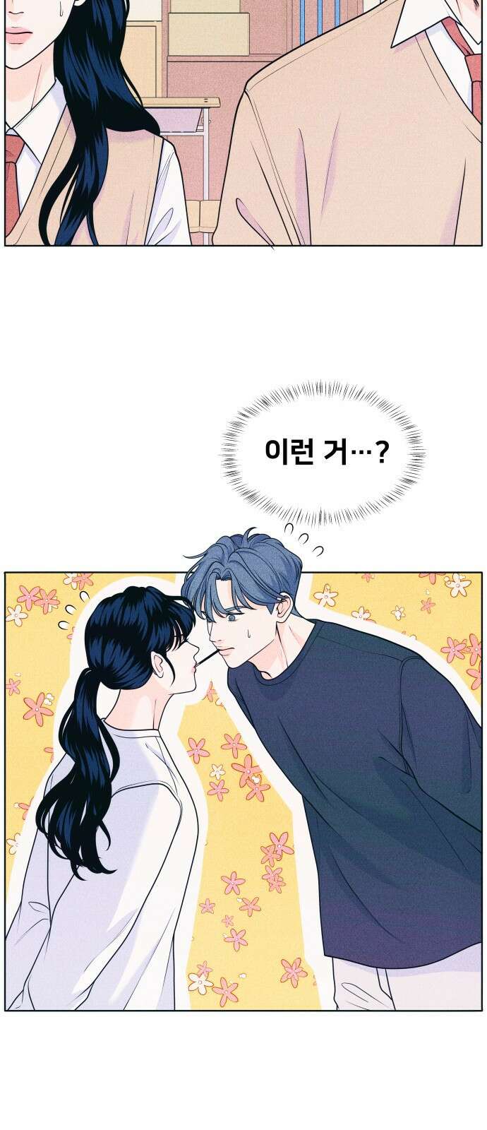 내향남녀 37화 사랑의 막대기 3
