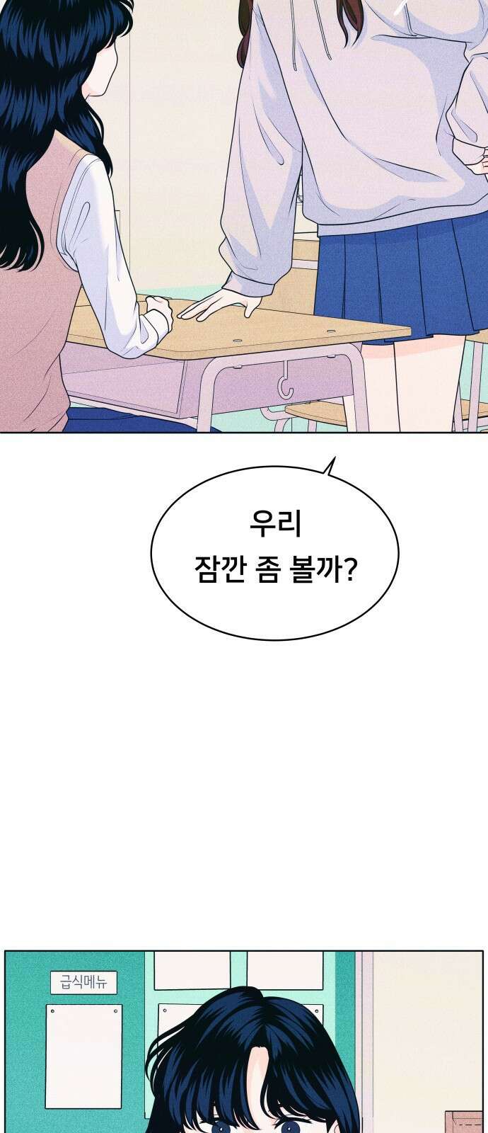 내향남녀 37화 사랑의 막대기 7