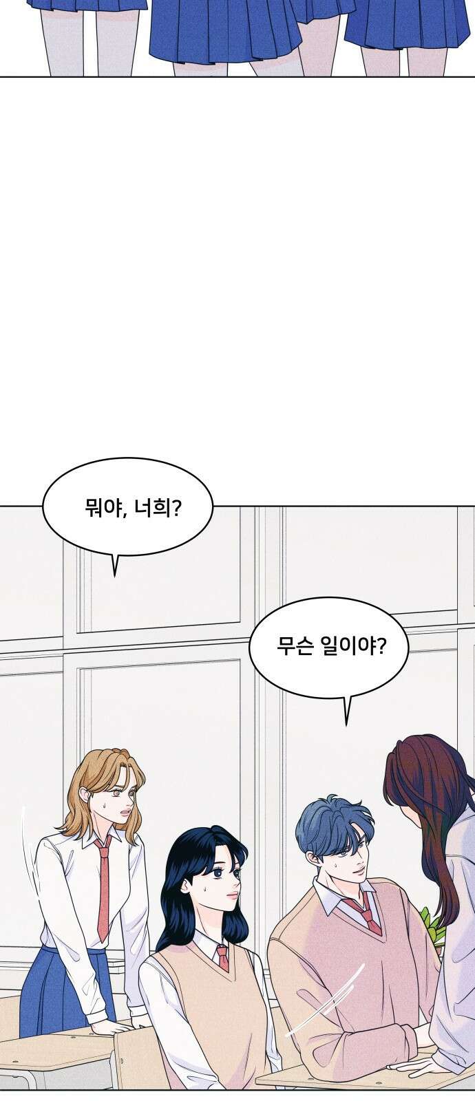 내향남녀 37화 사랑의 막대기 9