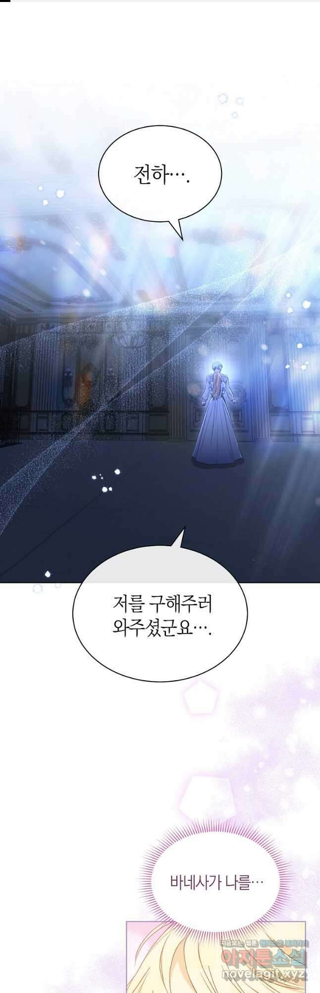 악마를 배불리는 법 69화 1