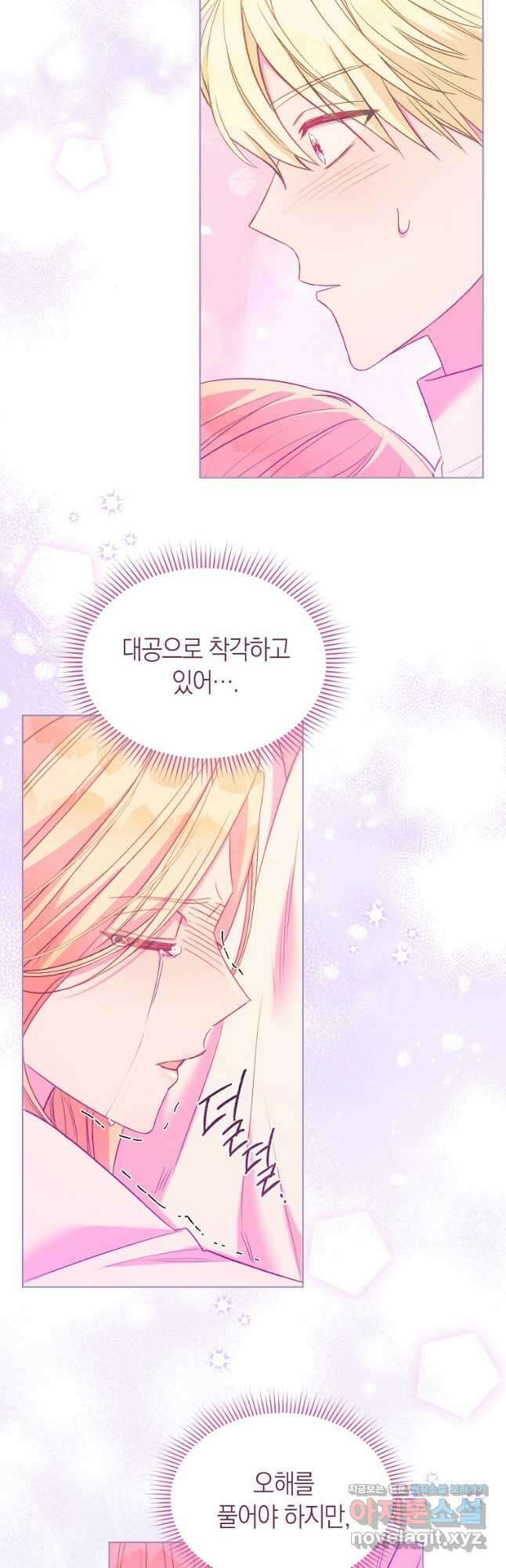 악마를 배불리는 법 69화 2