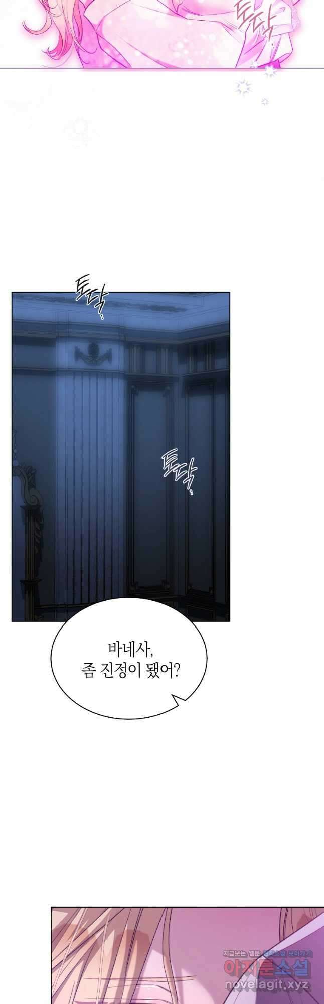 악마를 배불리는 법 69화 4