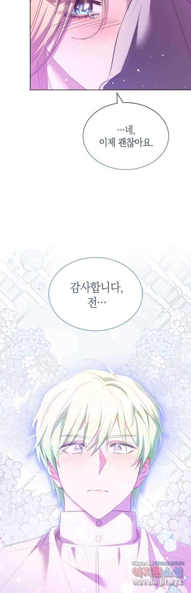 악마를 배불리는 법 69화 5
