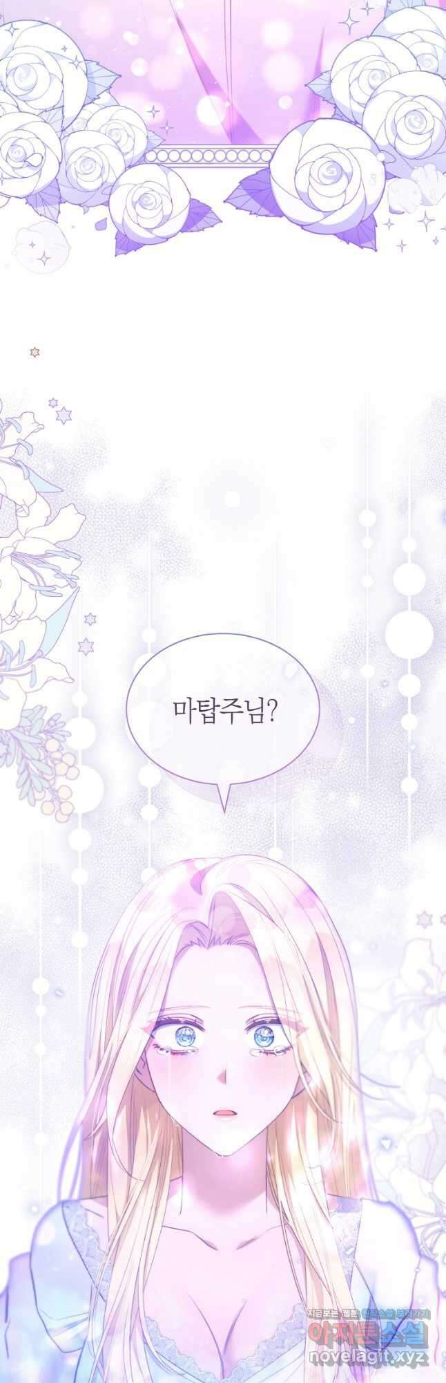 악마를 배불리는 법 69화 6