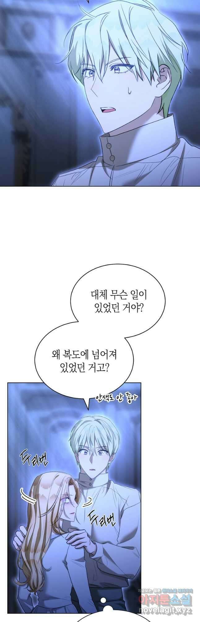 악마를 배불리는 법 69화 8
