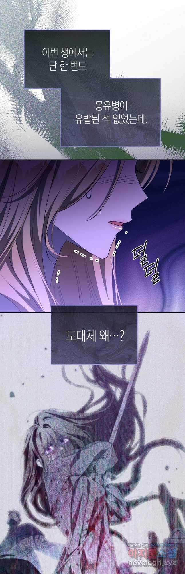 악마를 배불리는 법 69화 11