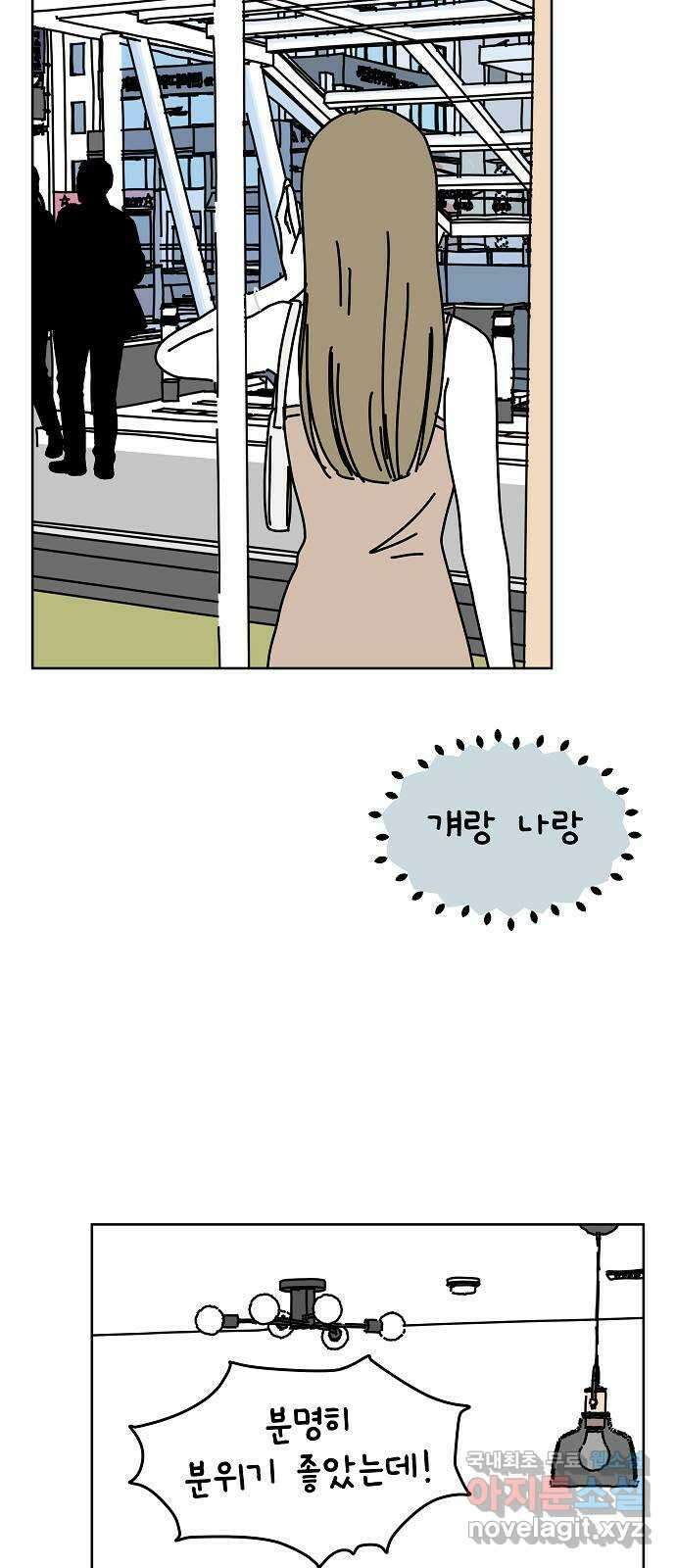 너와 XX 50화(시즌1 완결) 3