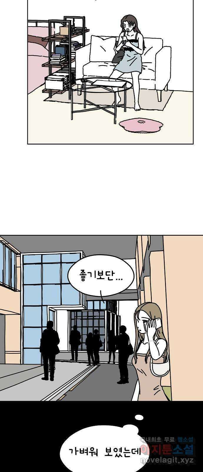 너와 XX 50화(시즌1 완결) 4