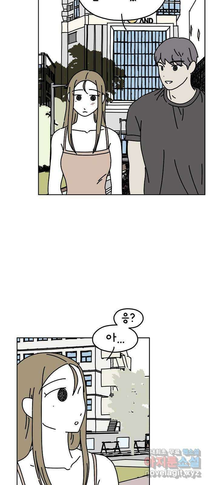 너와 XX 50화(시즌1 완결) 9