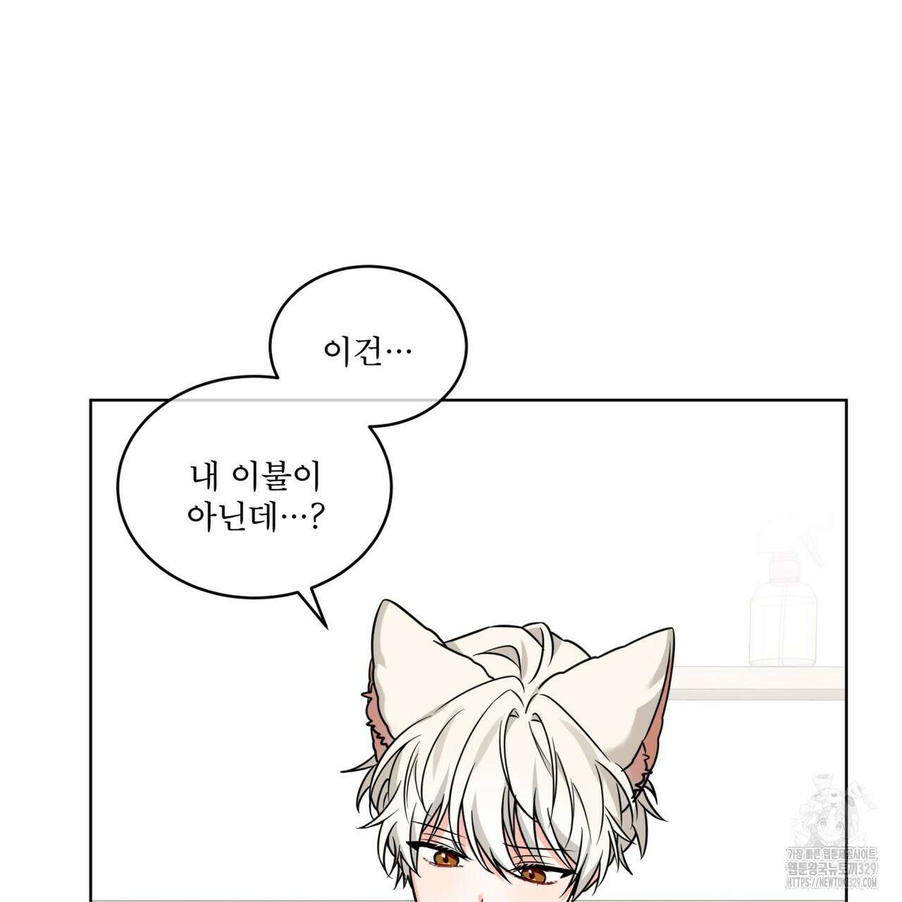 플린의 여우음료 10화 9