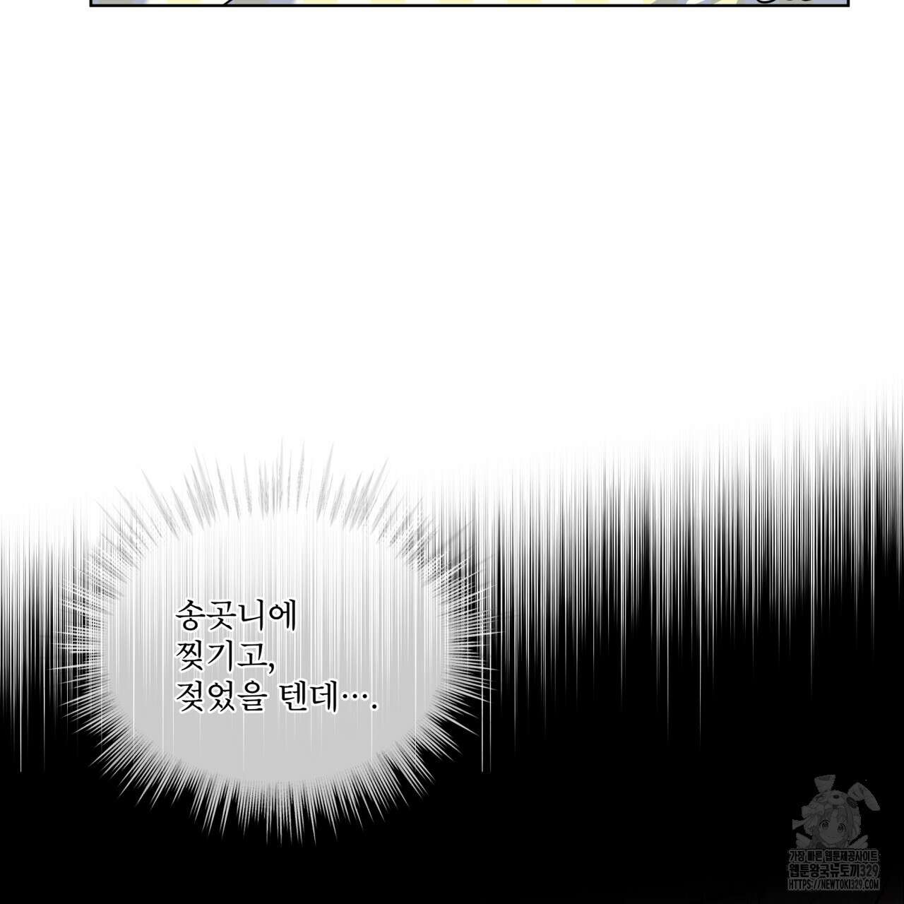 플린의 여우음료 10화 11