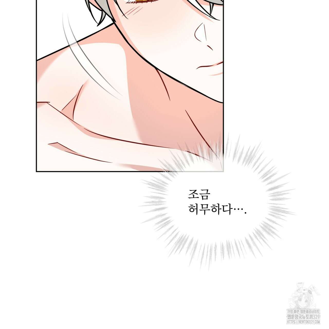 플린의 여우음료 10화 18