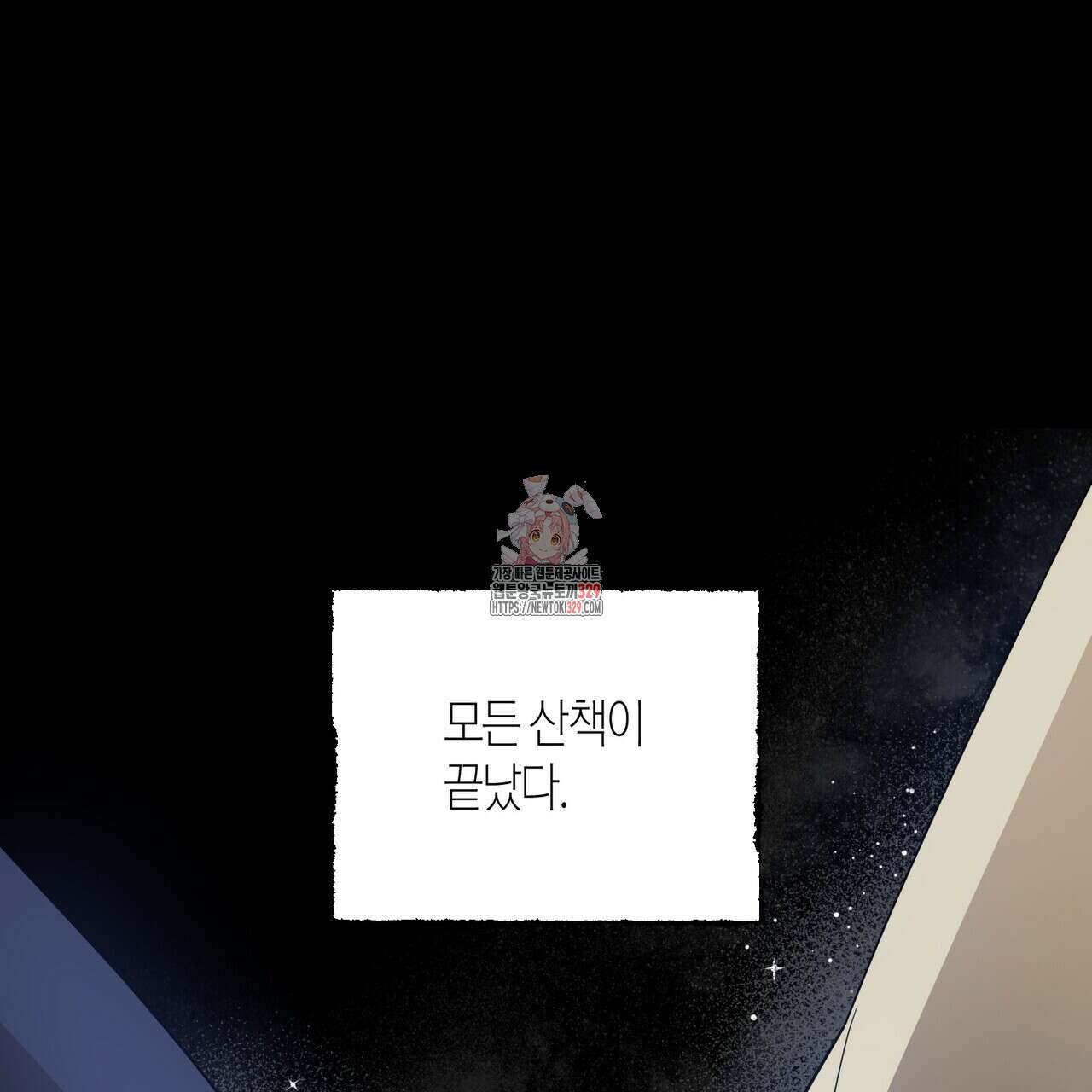 걸손전 32화 1
