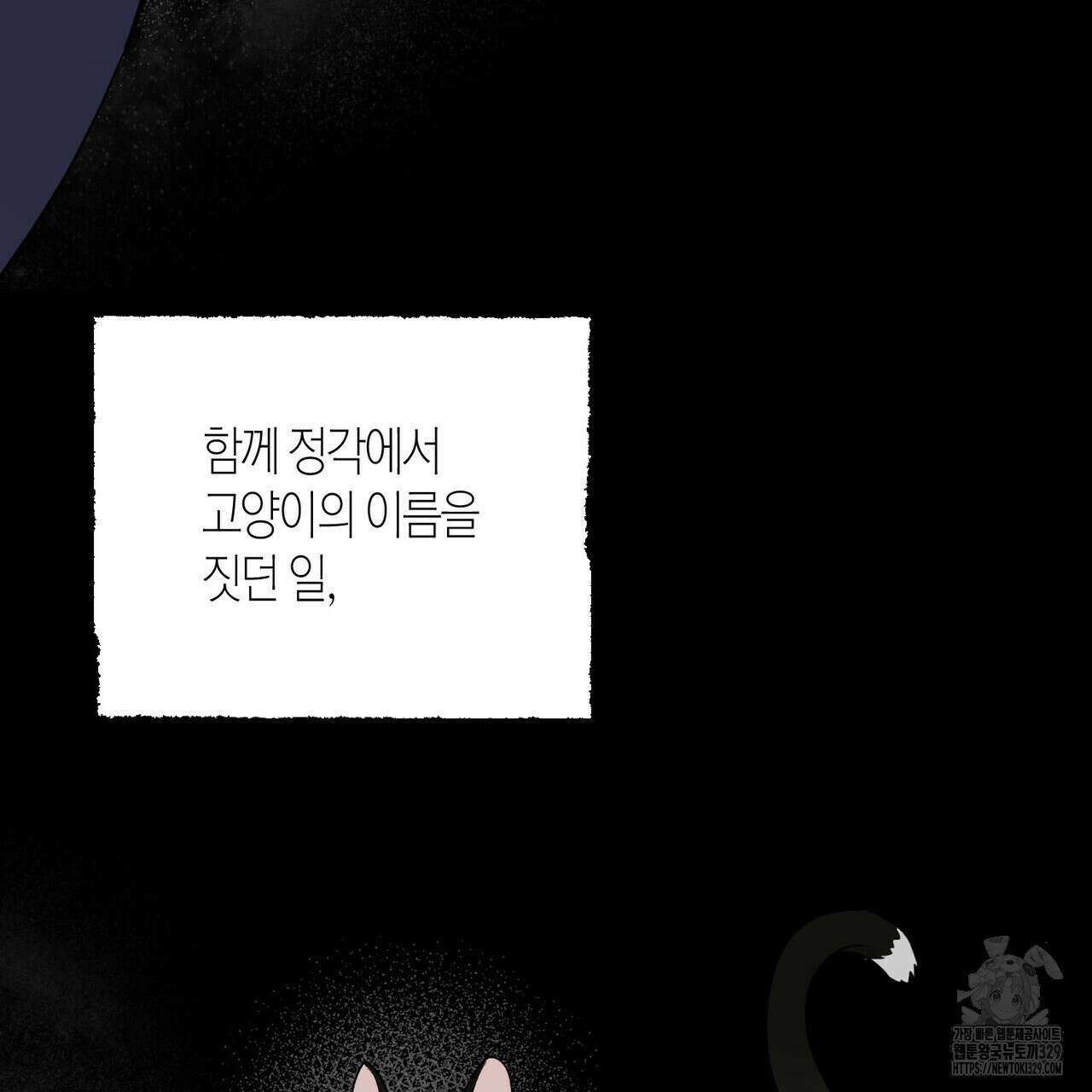 걸손전 32화 3
