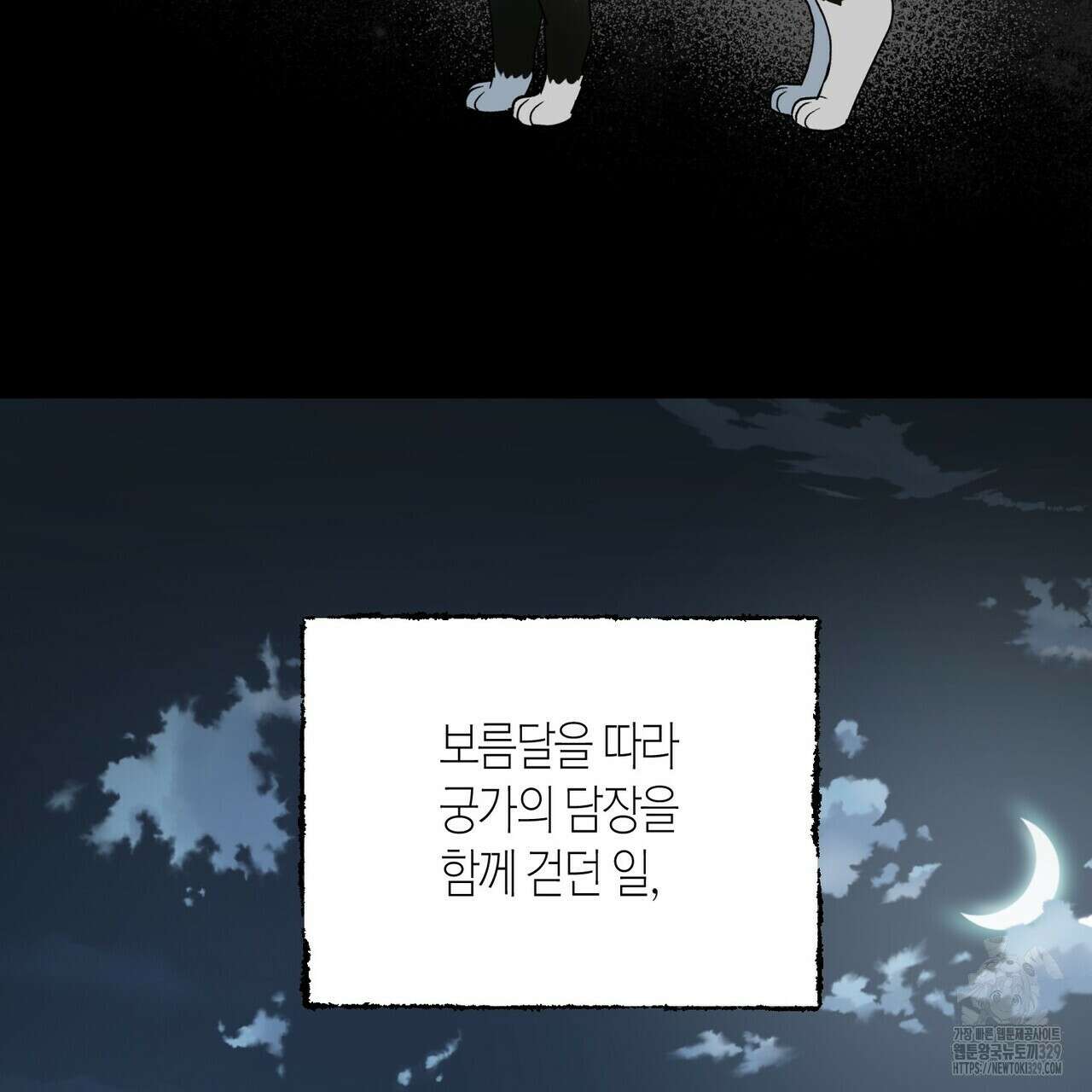 걸손전 32화 5