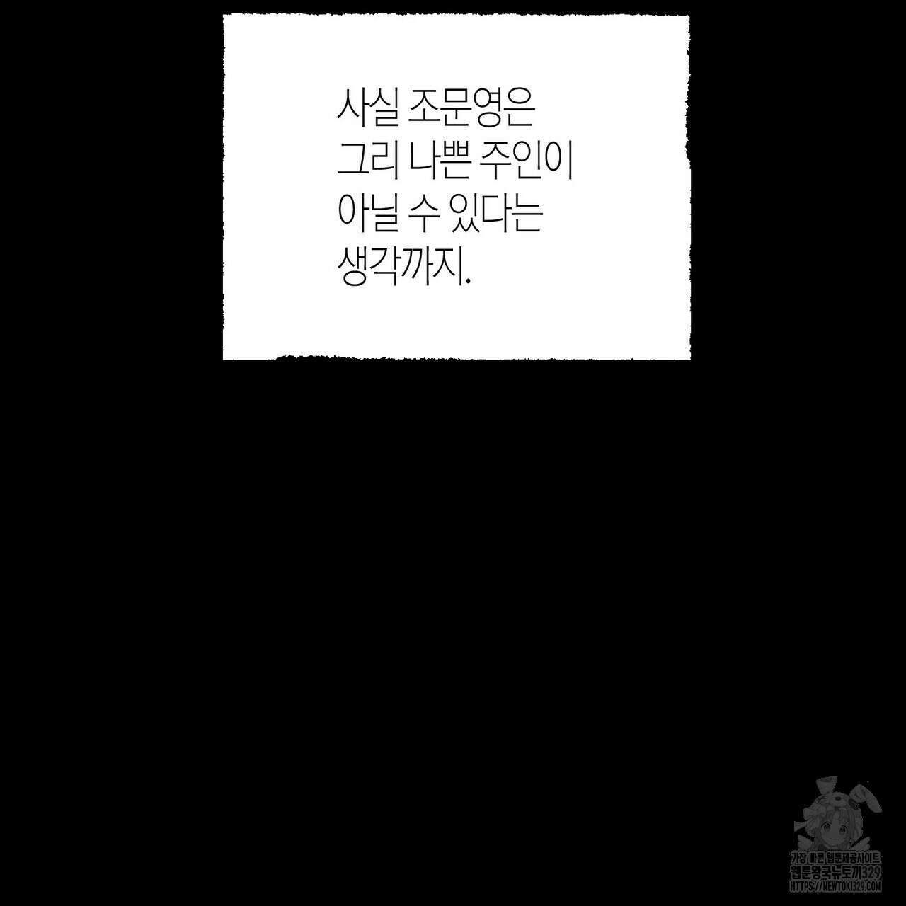 걸손전 32화 9