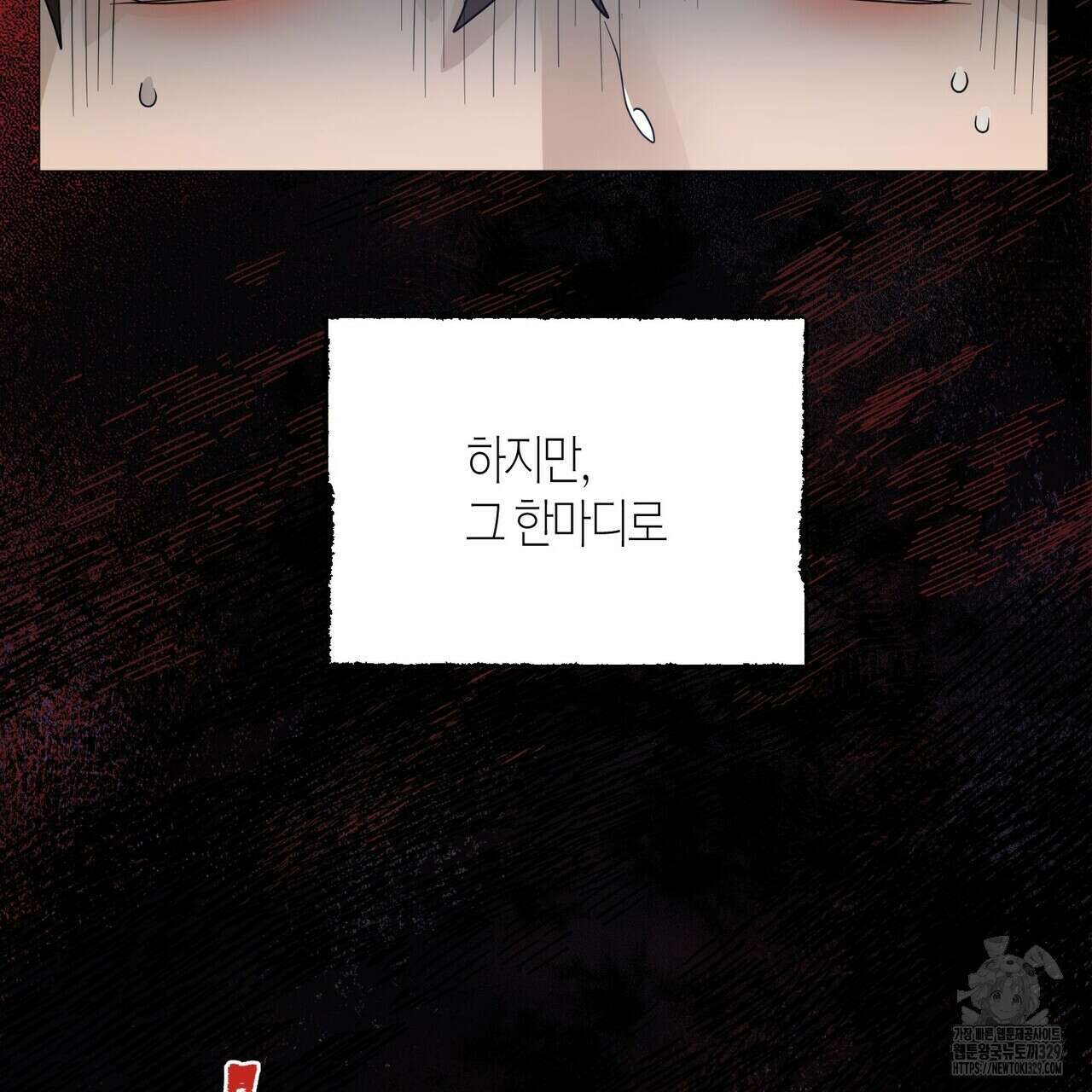 걸손전 32화 14