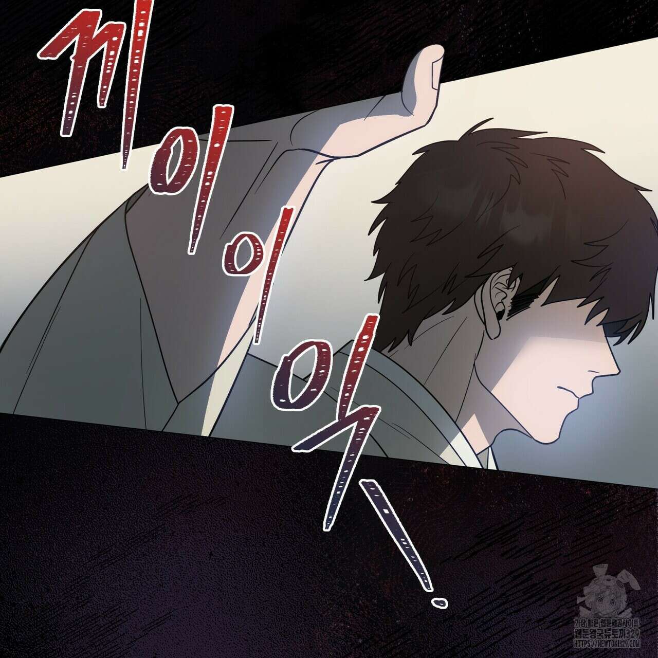 걸손전 32화 15