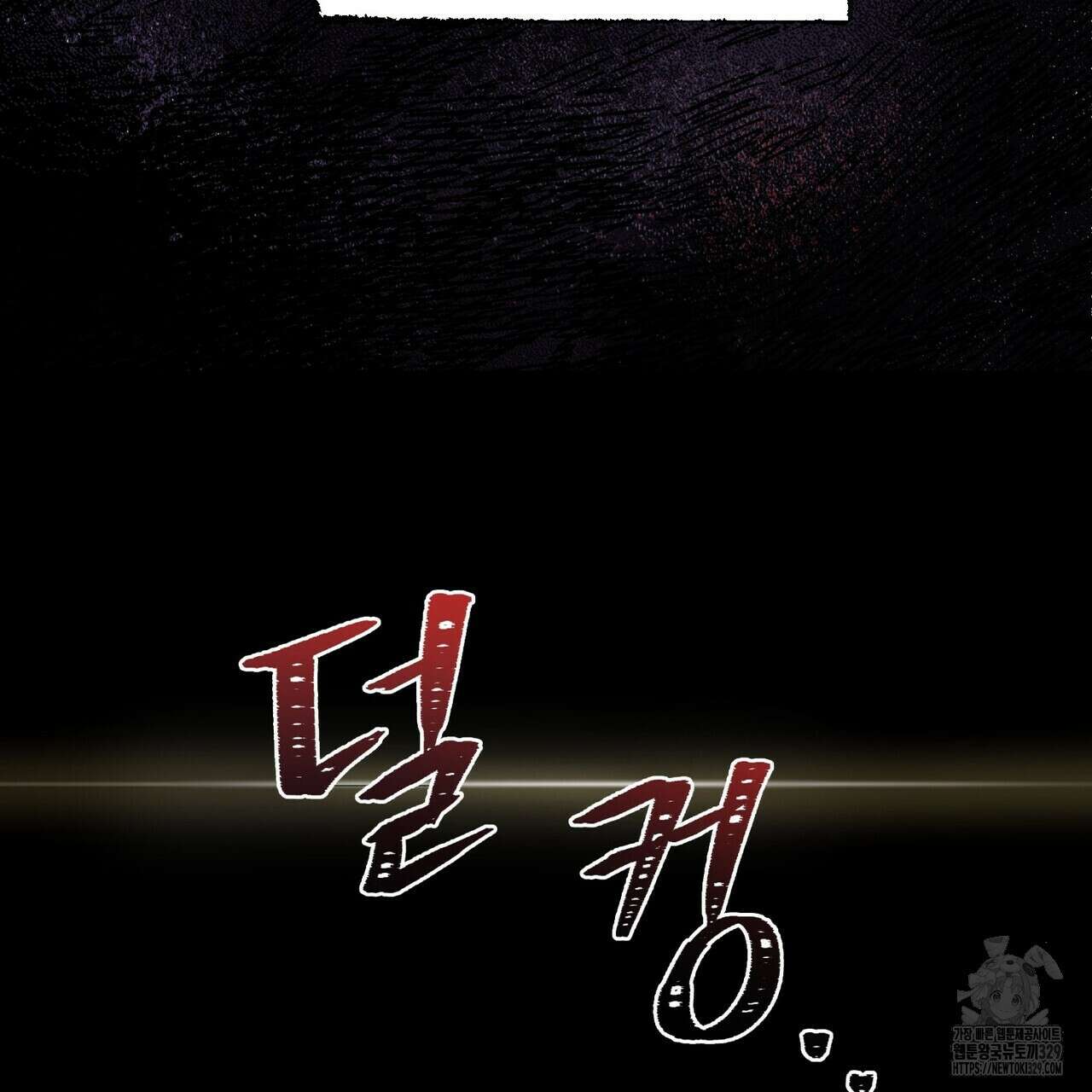 걸손전 32화 17