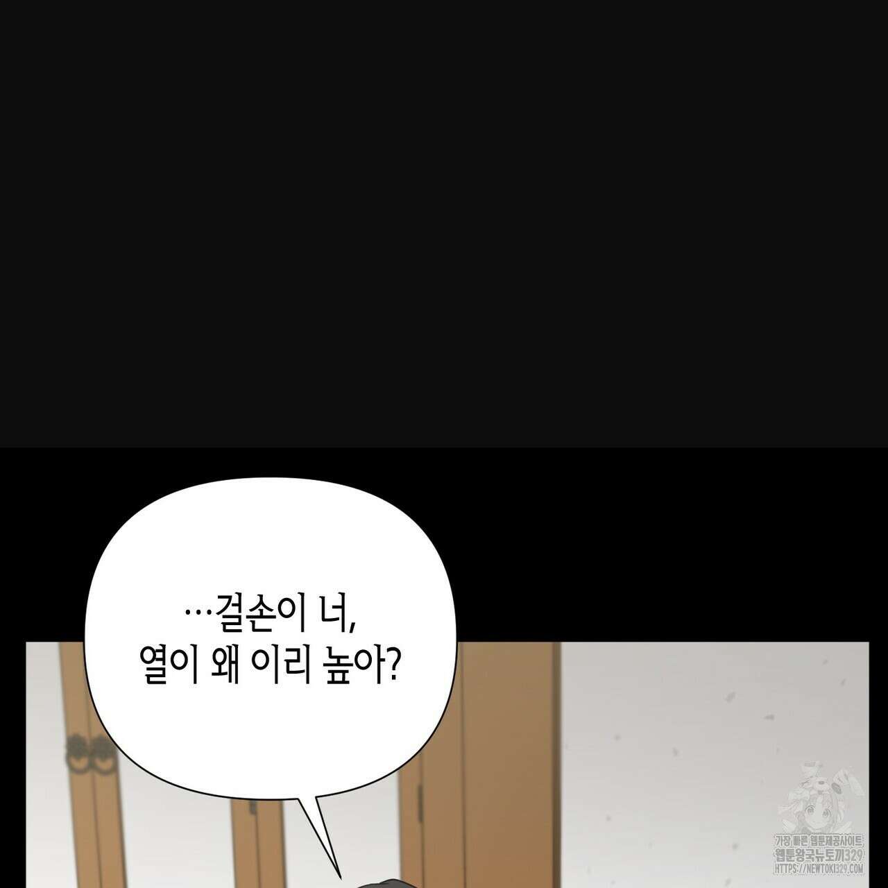 걸손전 32화 21