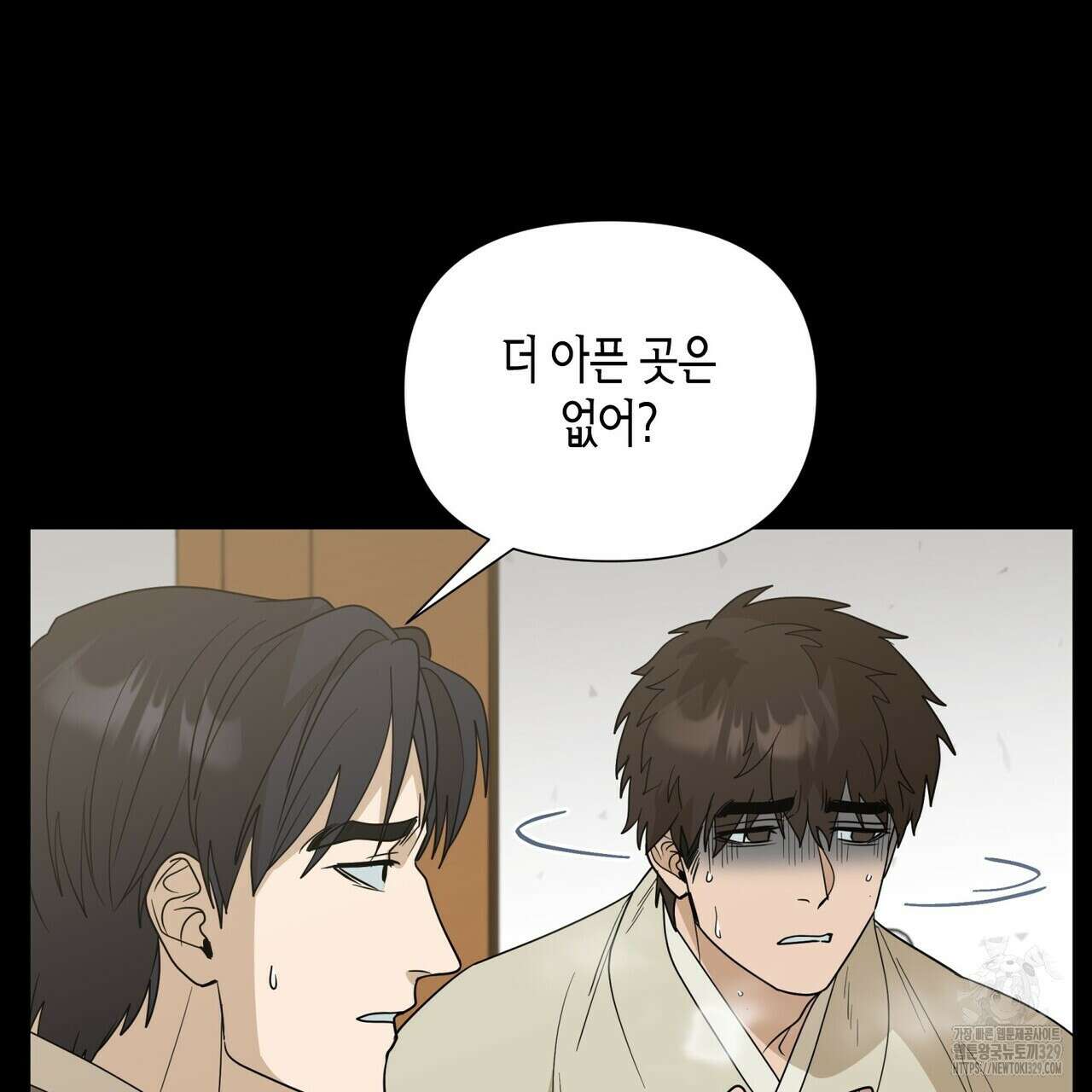 걸손전 32화 23
